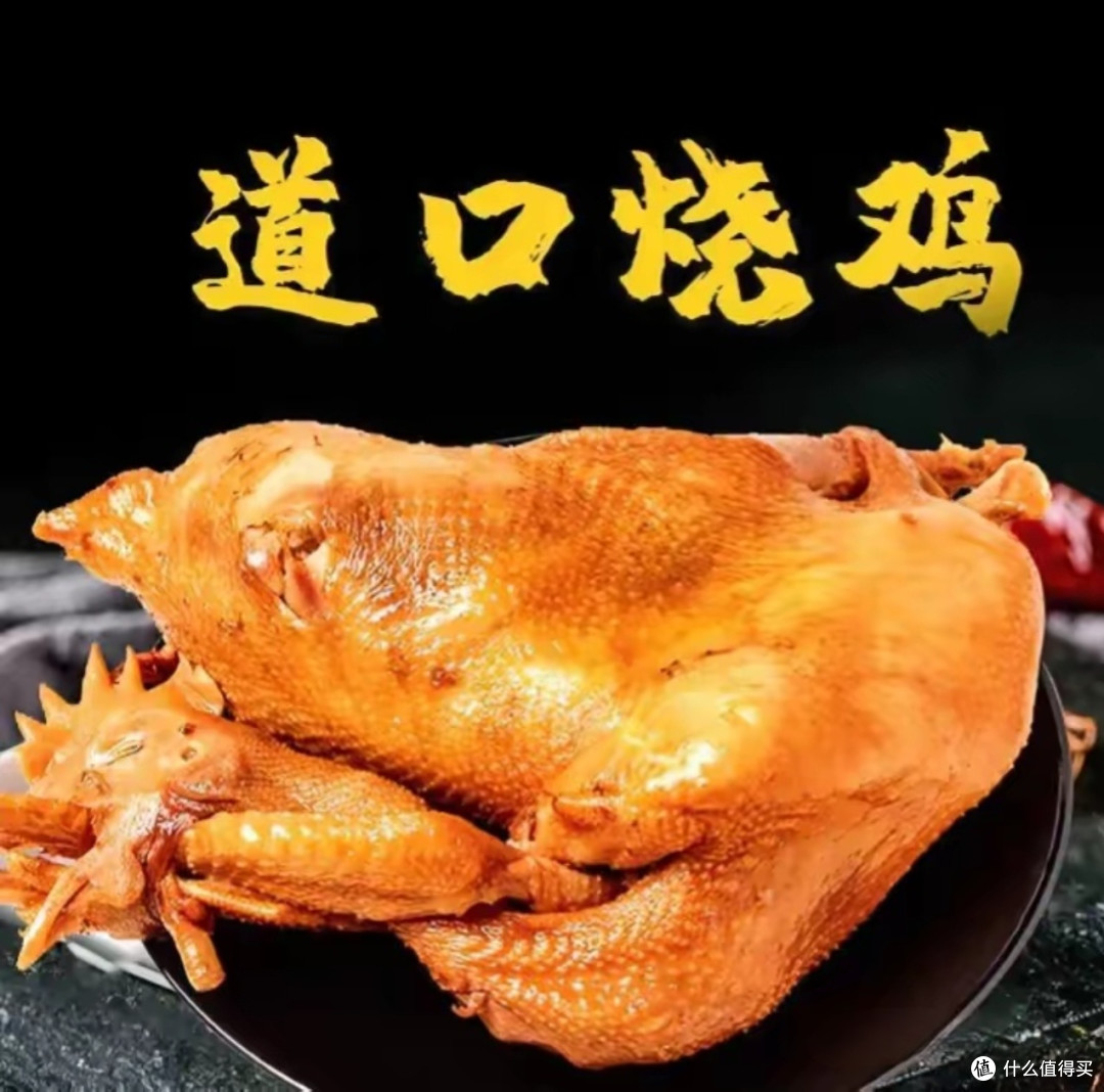 滑县道口烧鸡:一口软烂脱骨,藏着几代人的家乡味
