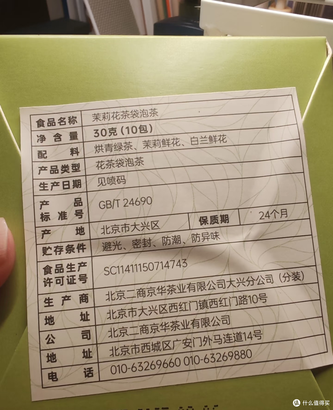 一杯京华茉莉花茶,解锁休闲学习的治愈时光