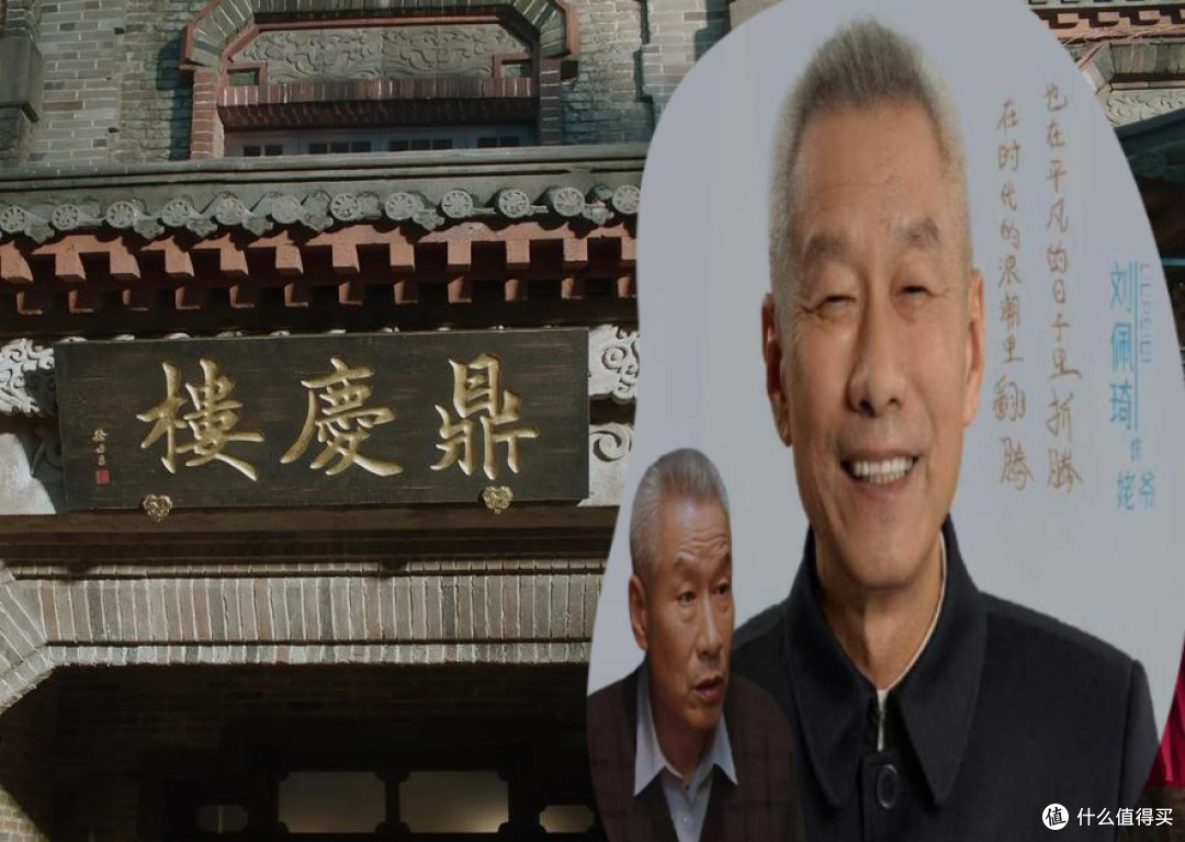 “老舅”中鼎庆楼的灵魂传承者！