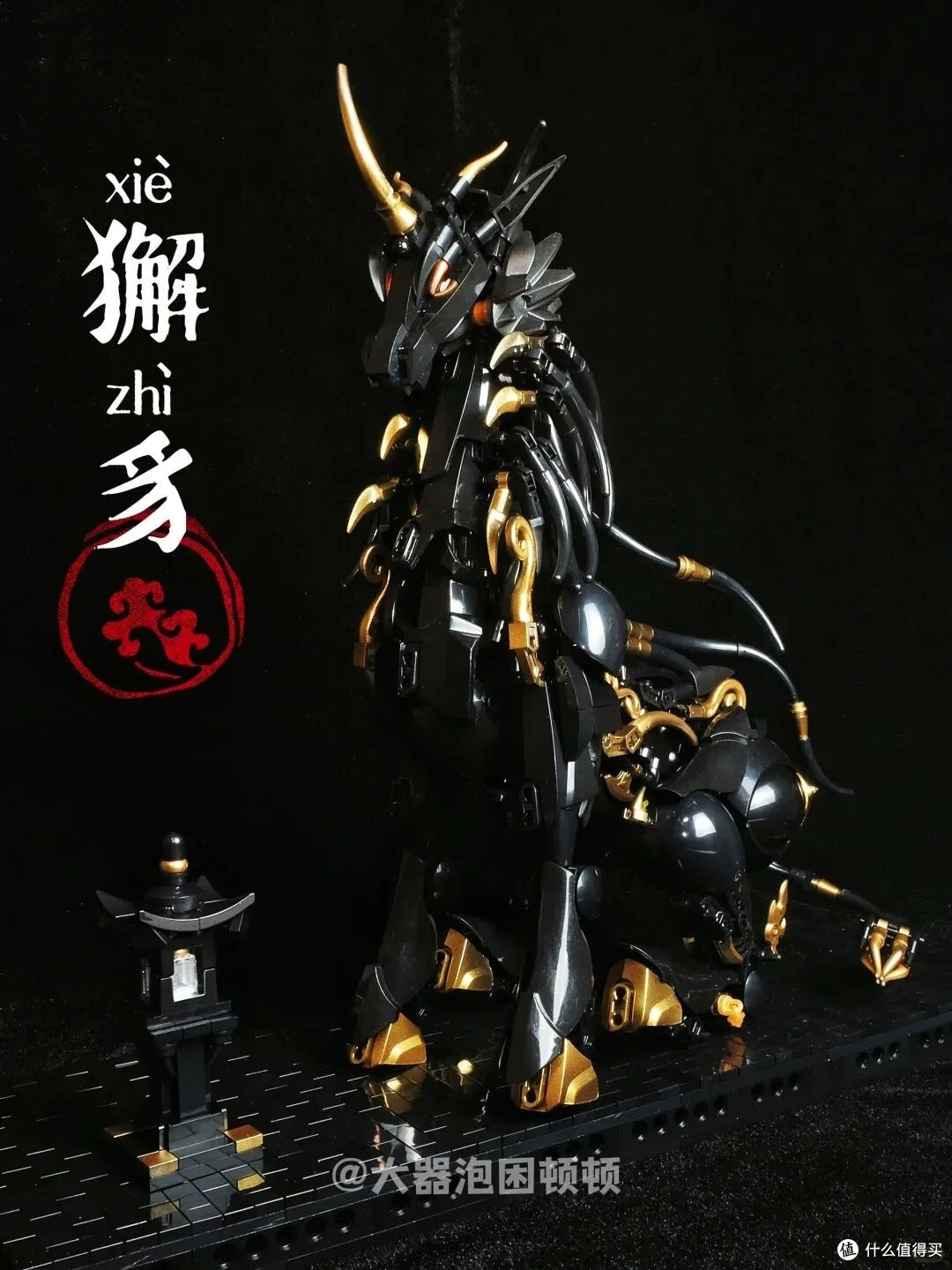 獬豸原作  图源：困顿顿小红书账号