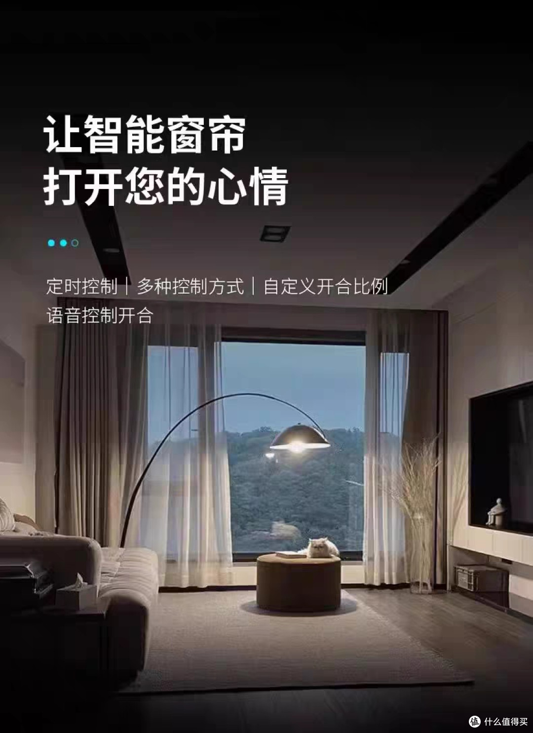 别墅智能家居控制系统方案