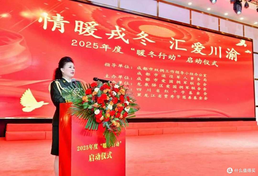 成都市2025年度“暖冬行动”正式启动