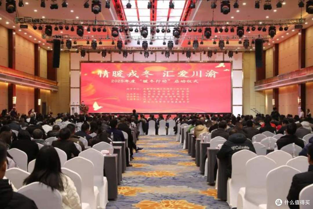 成都市2025年度“暖冬行动”正式启动