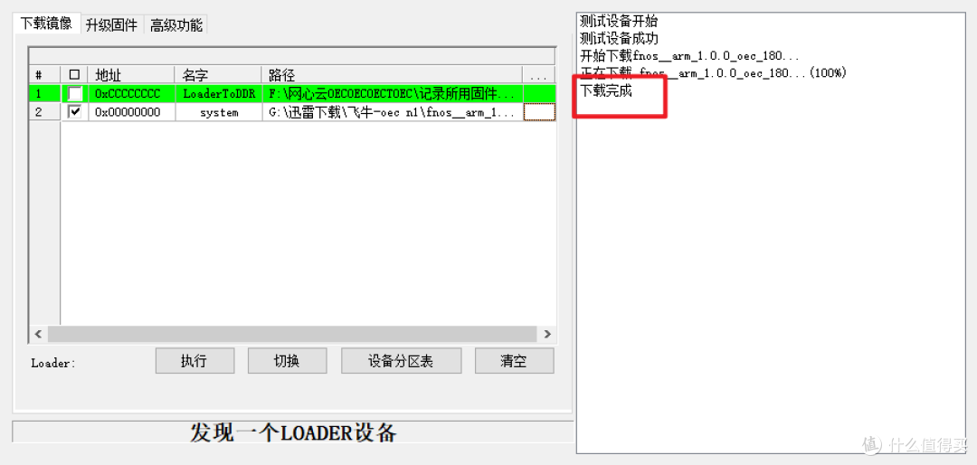 绝非无用!OEC刷arm版飞牛OS但没有内测资格怎么破?