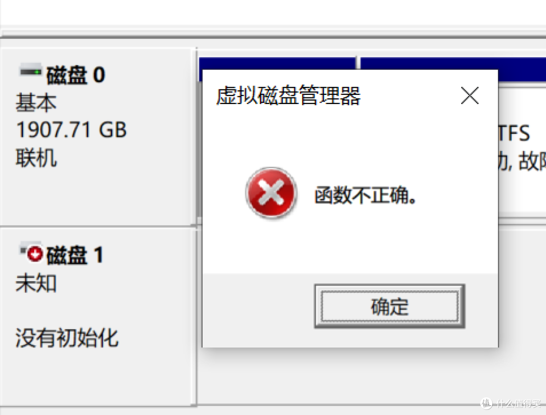 亚马逊海淘硬盘翻车
