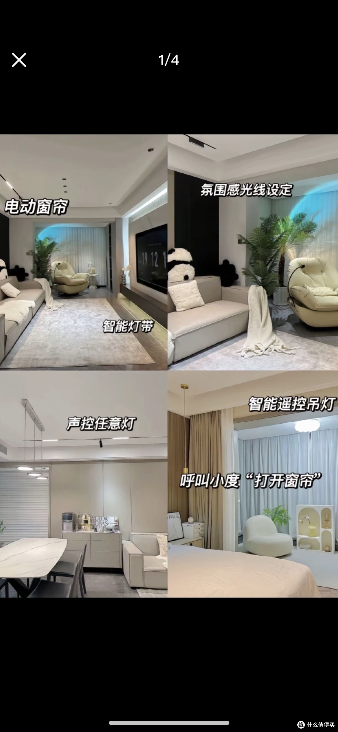 全屋智能家居
