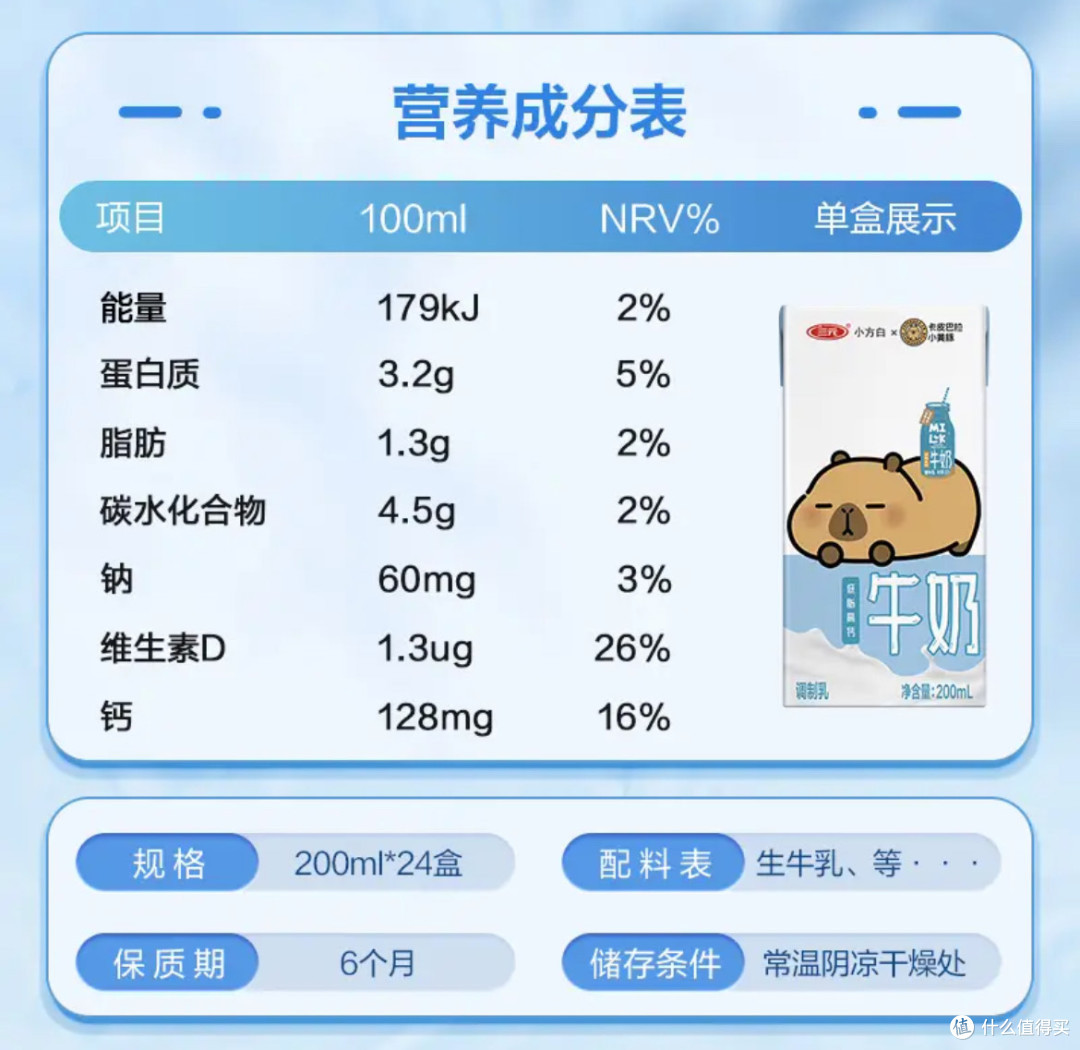 值得买的国货在首农:三元小方白低脂高钙纯牛奶