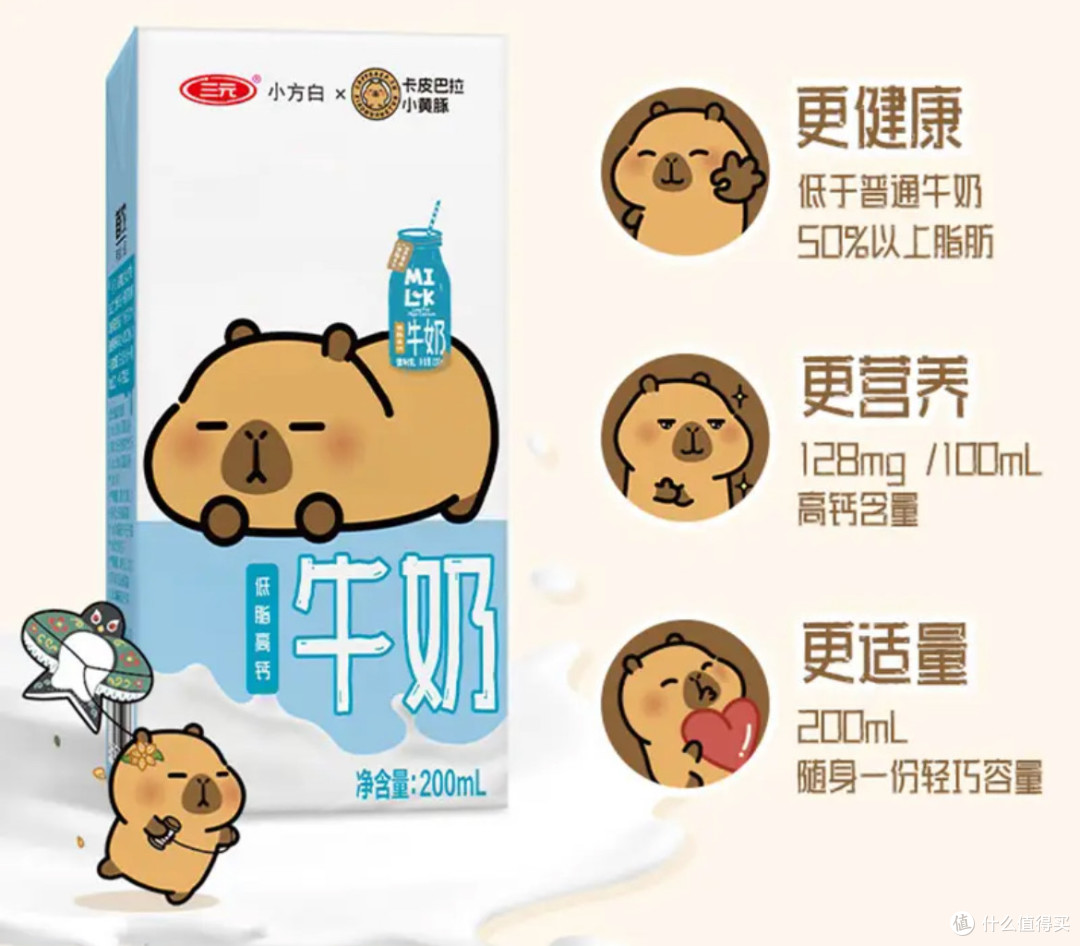 值得买的国货在首农:三元小方白低脂高钙纯牛奶
