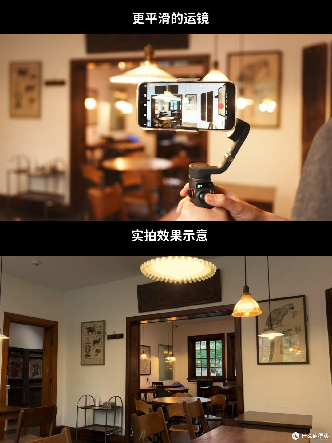 手机稳定器助力懒人拍摄