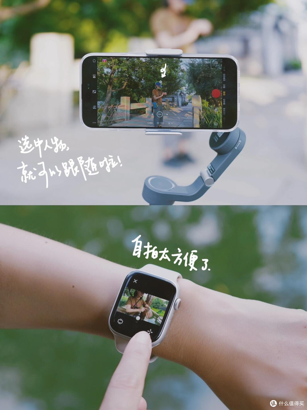 手机稳定器助力懒人拍摄