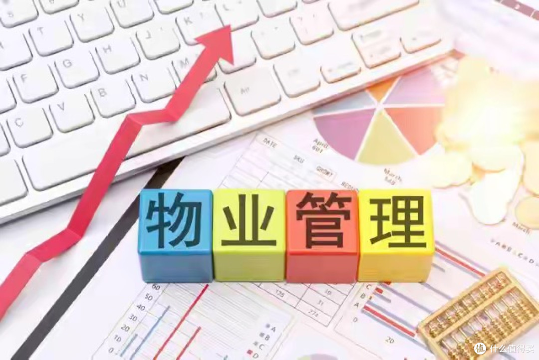 2026年1月1日物业新政落地!居委会实权管物业,公共收益能分钱?