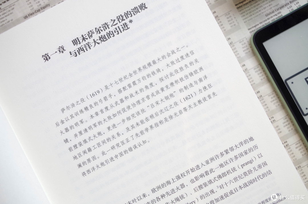 从李云龙的“意大利炮”聊黄一农《红夷大炮与明清战争》