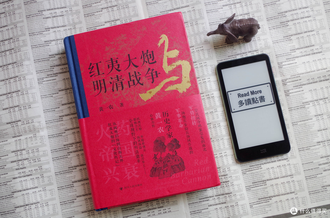 从李云龙的“意大利炮”聊黄一农《红夷大炮与明清战争》