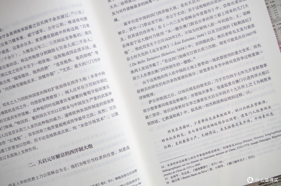 从李云龙的“意大利炮”聊黄一农《红夷大炮与明清战争》