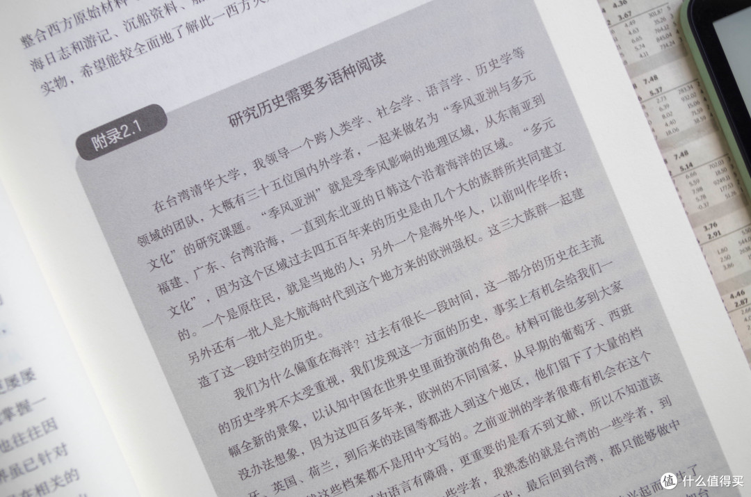 从李云龙的“意大利炮”聊黄一农《红夷大炮与明清战争》