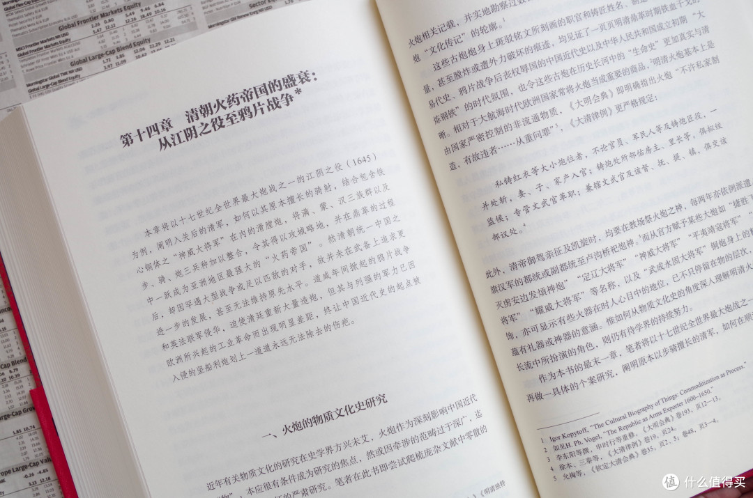 从李云龙的“意大利炮”聊黄一农《红夷大炮与明清战争》