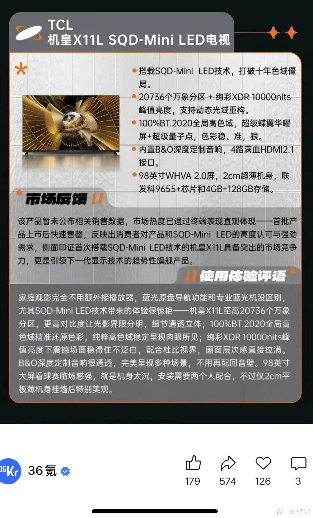 怎么选好 Mini LED 电视?不用发愁了
