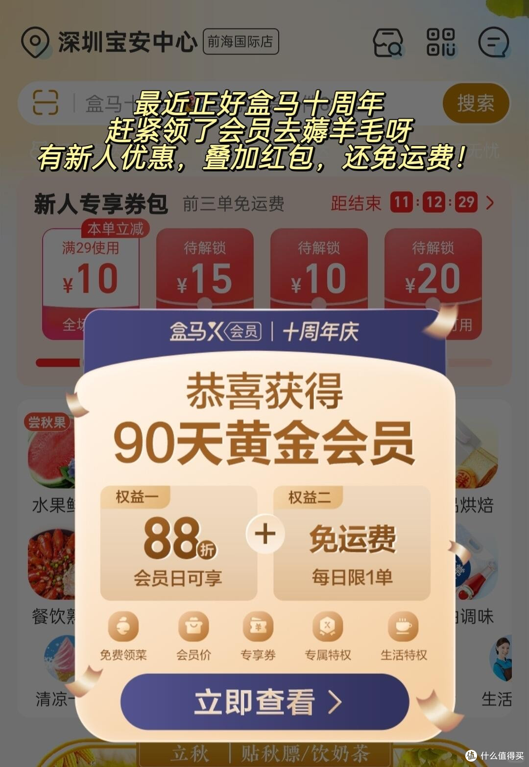 88vip回本指南