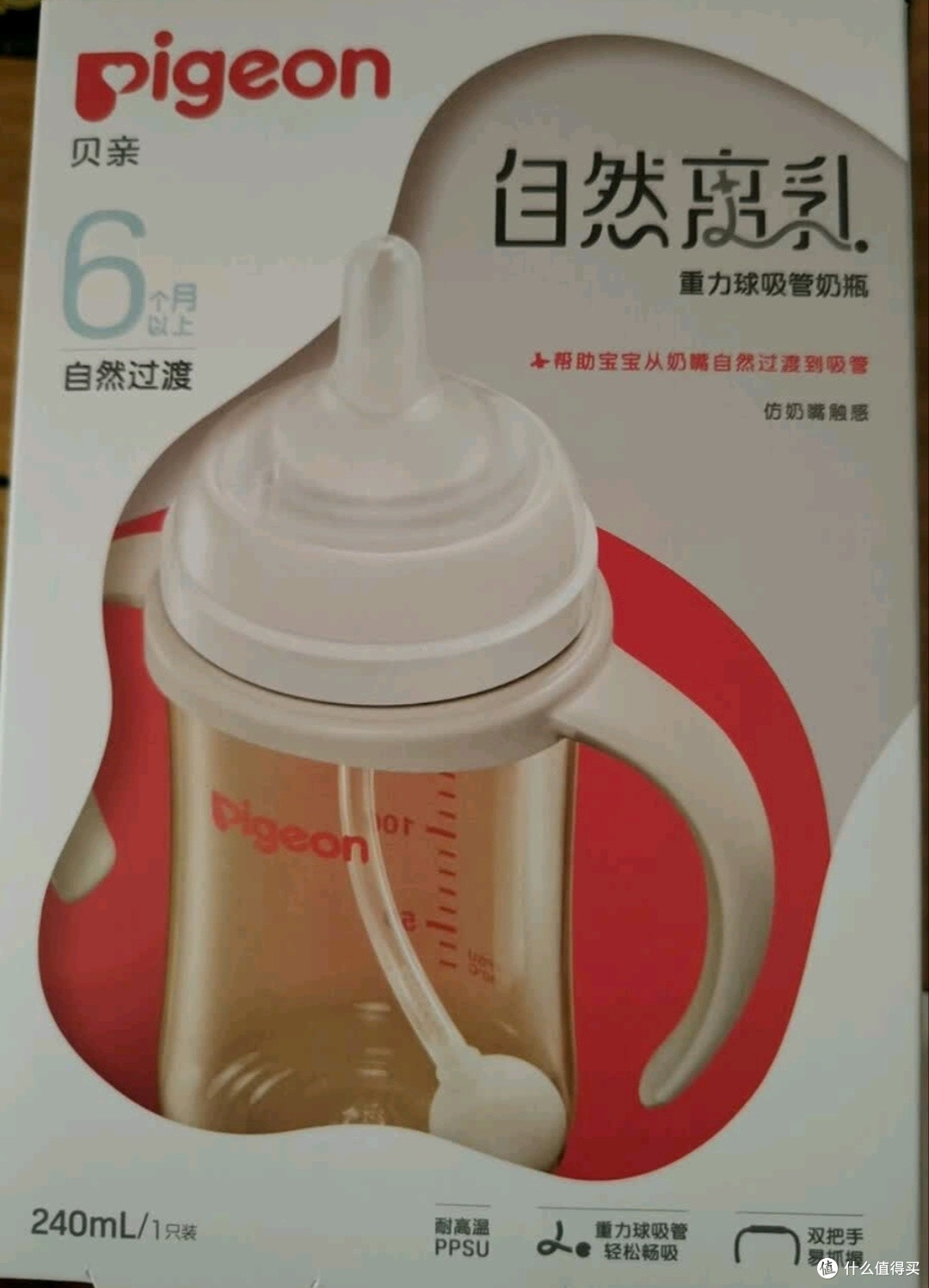 6月+宝宝适用的PPSU奶瓶