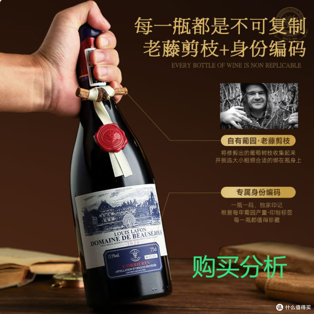 路易拉菲法国进口红酒 金奖波尔多AOC干红葡萄酒750ml 深度分析