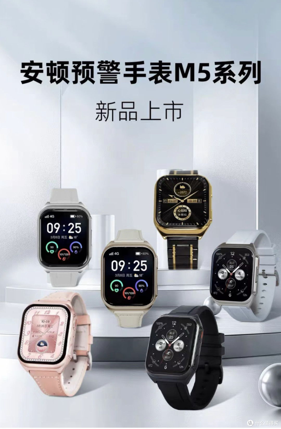 💕给家人的健康守护！安顿生命预警手表