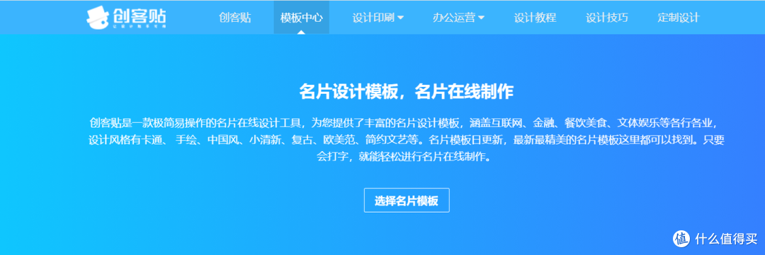 新手救星！免费电子名片制作生成器，无水印高清导出