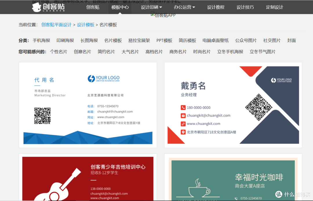 新手救星！免费电子名片制作生成器，无水印高清导出