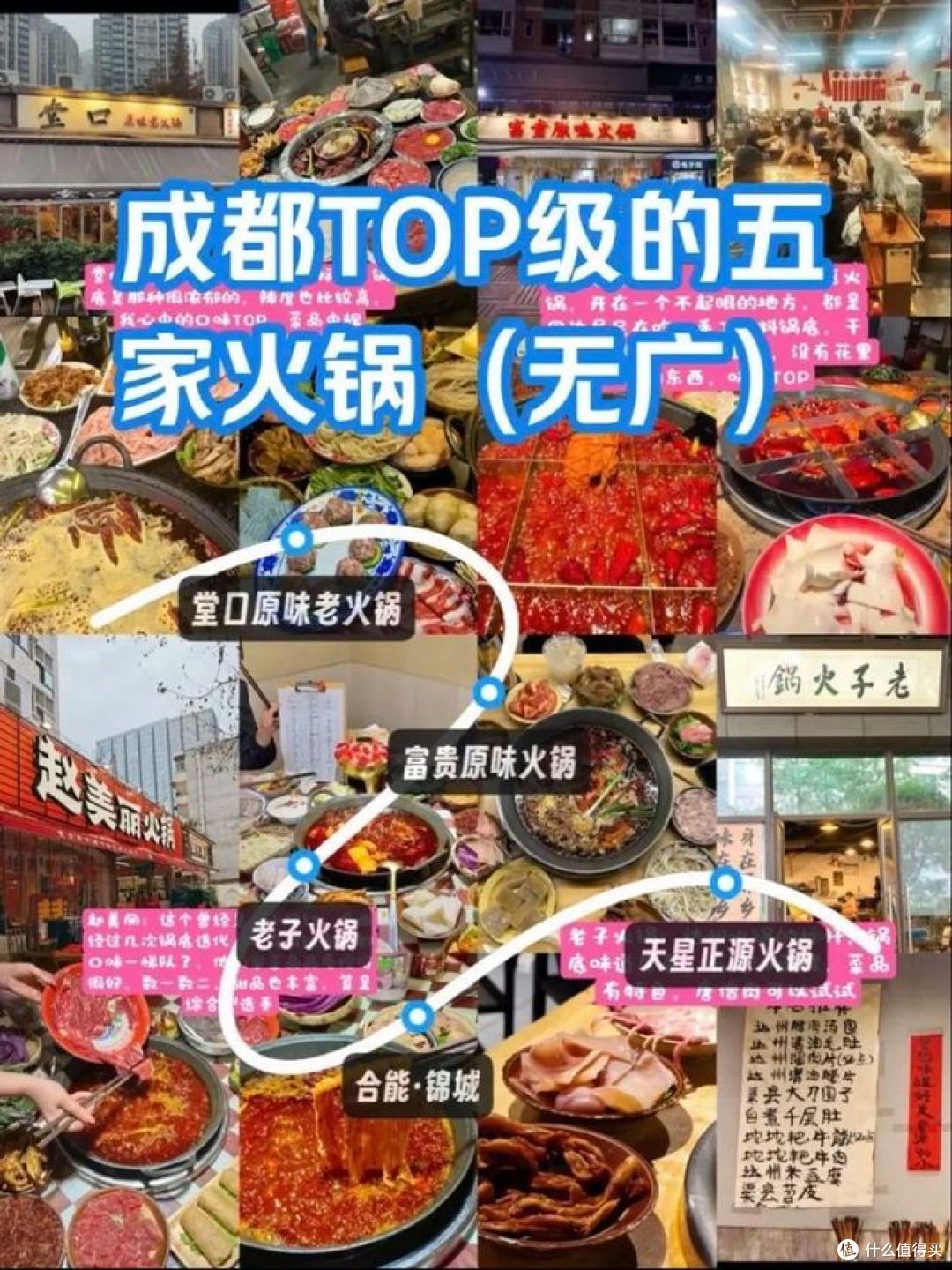 成都火锅店排名前5家,哪个人气旺味道好?