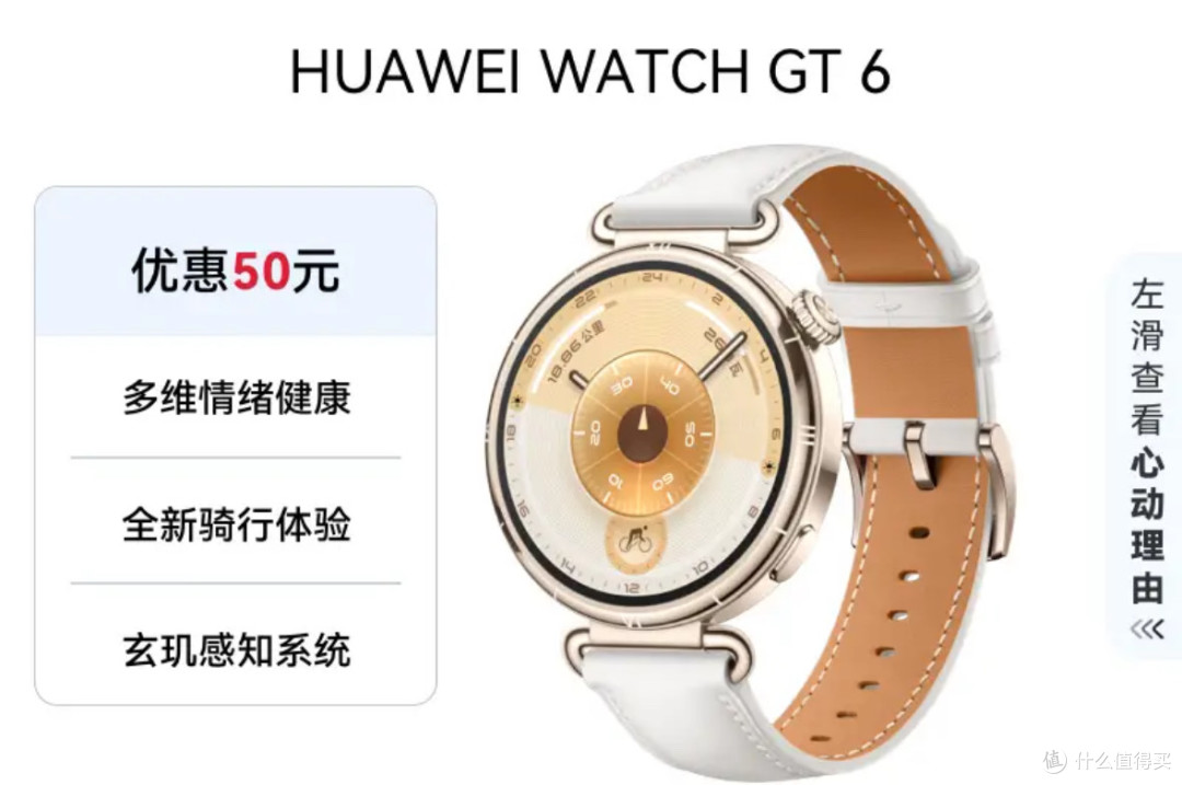 被华为WATCH GT 6封神!随身携带的智能管家太香了