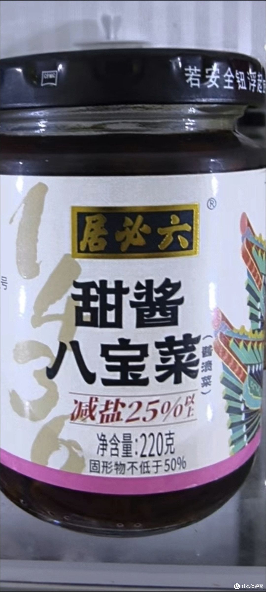 值得买的国货首农六必居:传统酱菜的现代新生