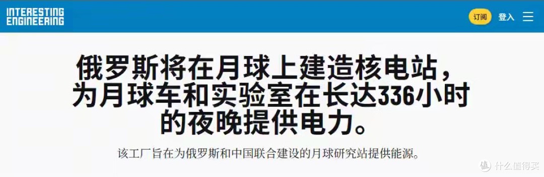 月球资源战打响！中俄联手建核电站抢氦- 3