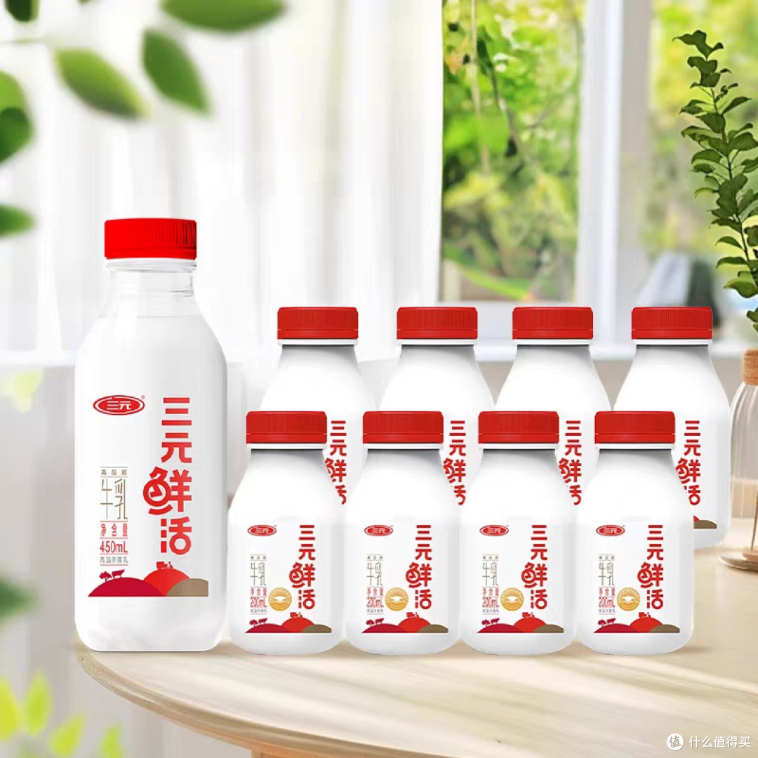 三元鲜活牛奶