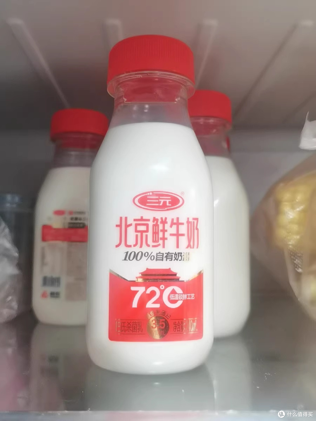 三元鲜活牛奶