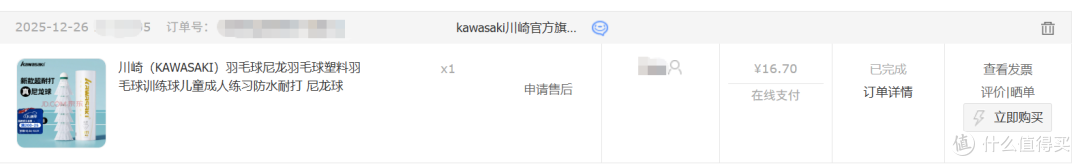 户外家人间的娱乐，尼龙羽毛球是不错的选择