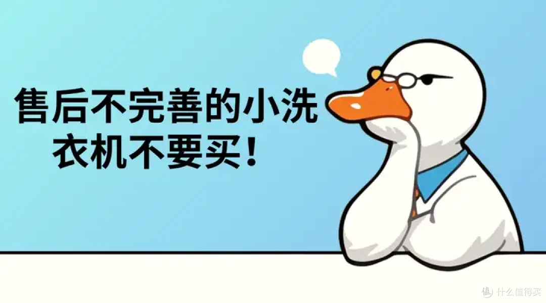 拒绝手搓内衣拖后腿 | 2026买前必看的小型洗衣机推荐!