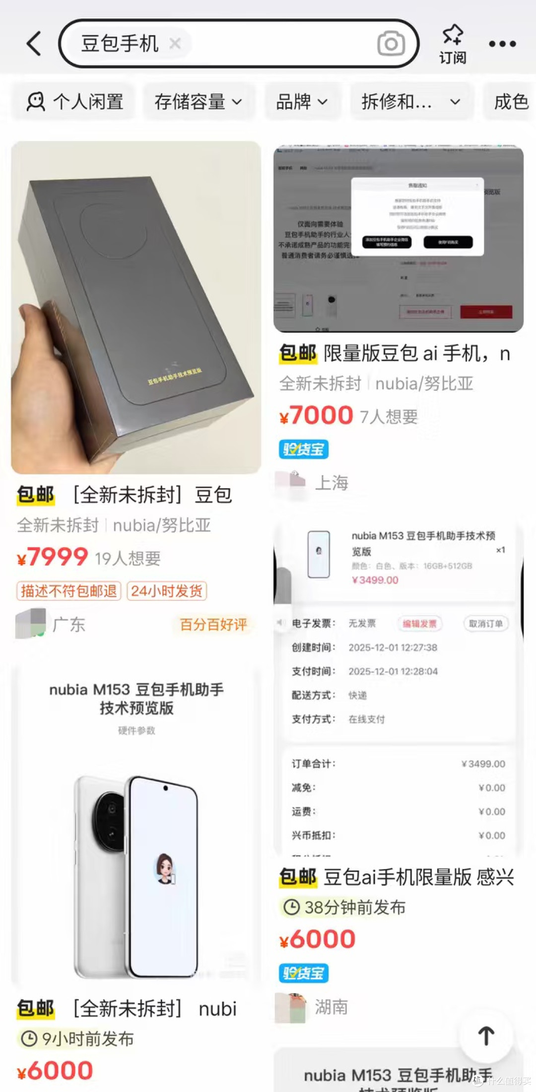 豆包AI手机能走到哪里？