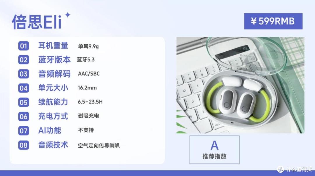 挂耳式耳机什么牌子音质好？十大音质最好的开放式耳机实测推荐