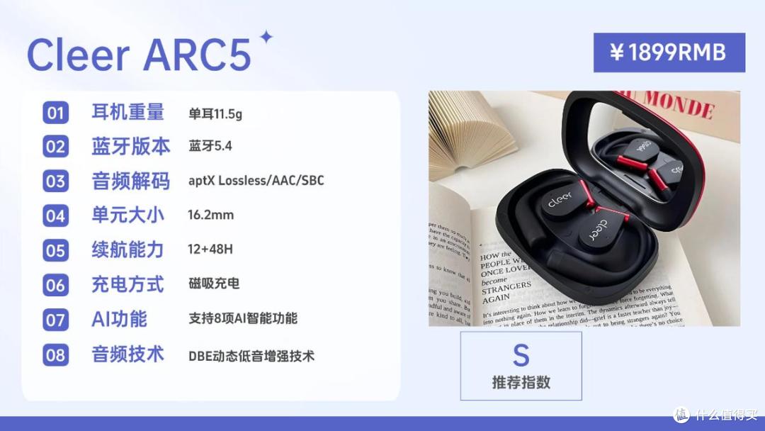 挂耳式耳机什么牌子音质好？十大音质最好的开放式耳机实测推荐