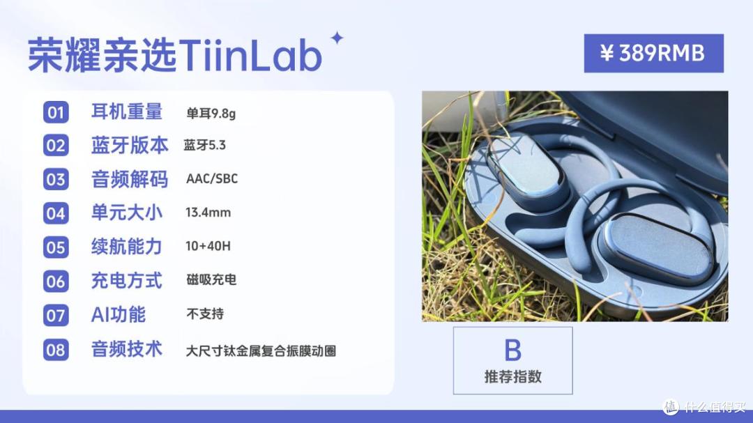 挂耳式耳机什么牌子音质好？十大音质最好的开放式耳机实测推荐