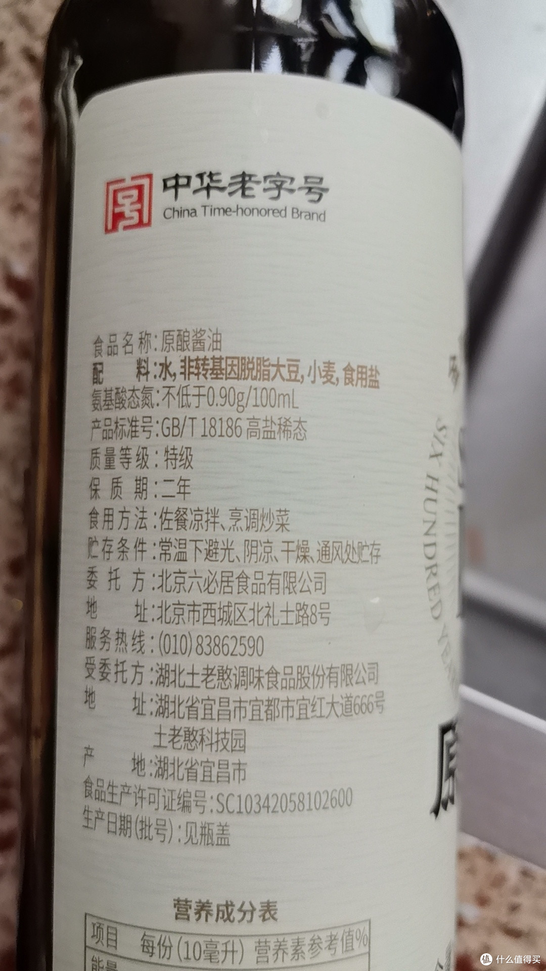 六必居0添加特级原酿酱油,点蘸凉拌的味觉灵魂