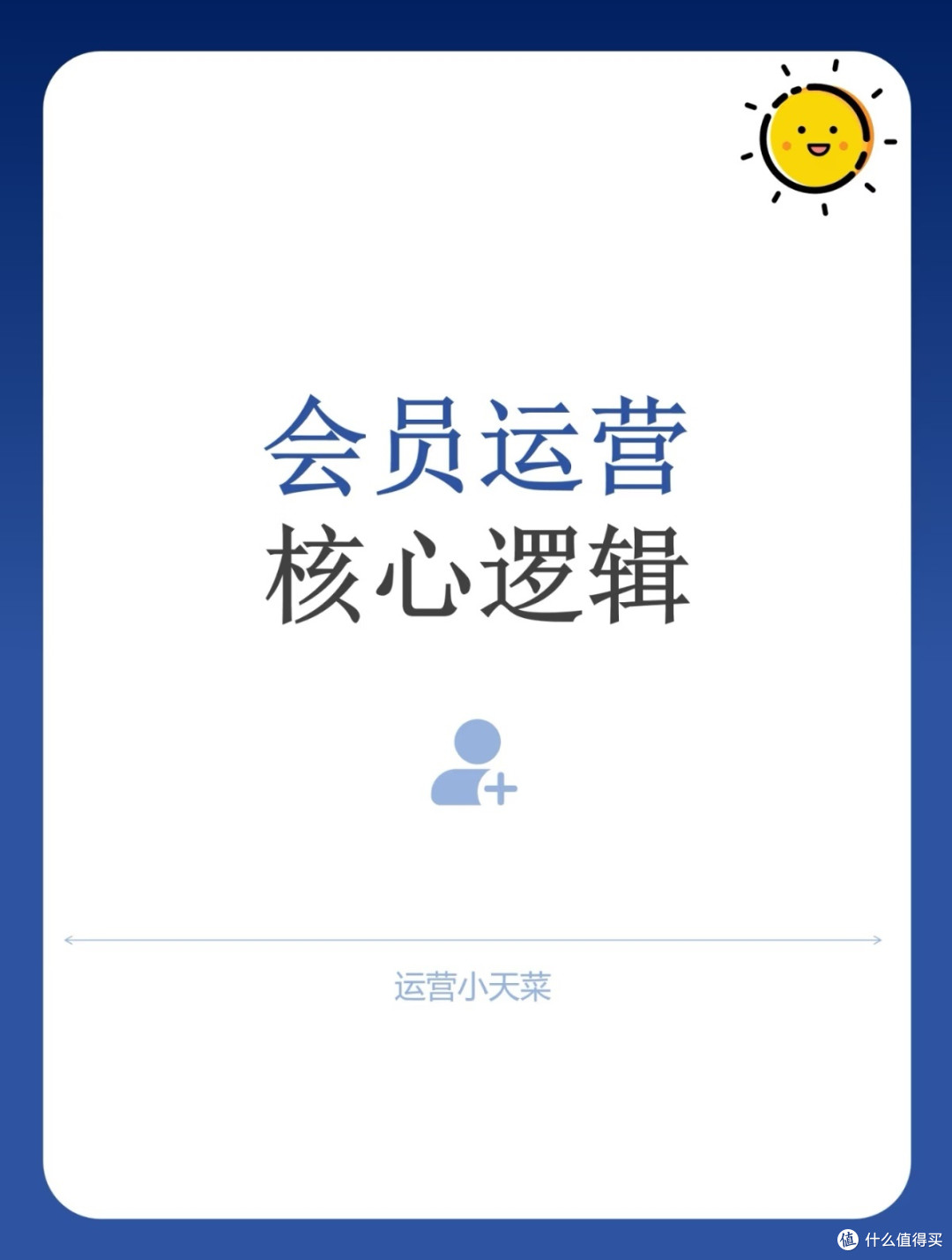 电商会员快速回本攻略，解锁权益最大化技巧