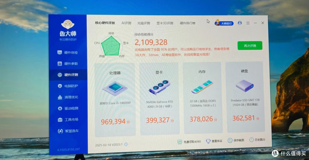 小白装机第一次得意~
