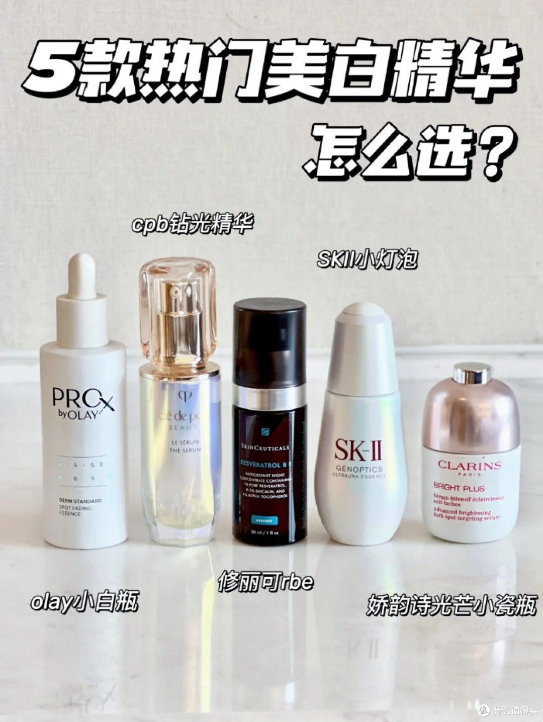 皮肤暗黄粗糙有哪些美白精华推荐？这6款大牌美白精华可温和去除