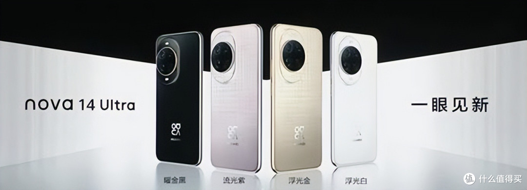 华为nova14 Ultra:麒麟8020+鸿蒙OS 5,国产性价比“全能王”