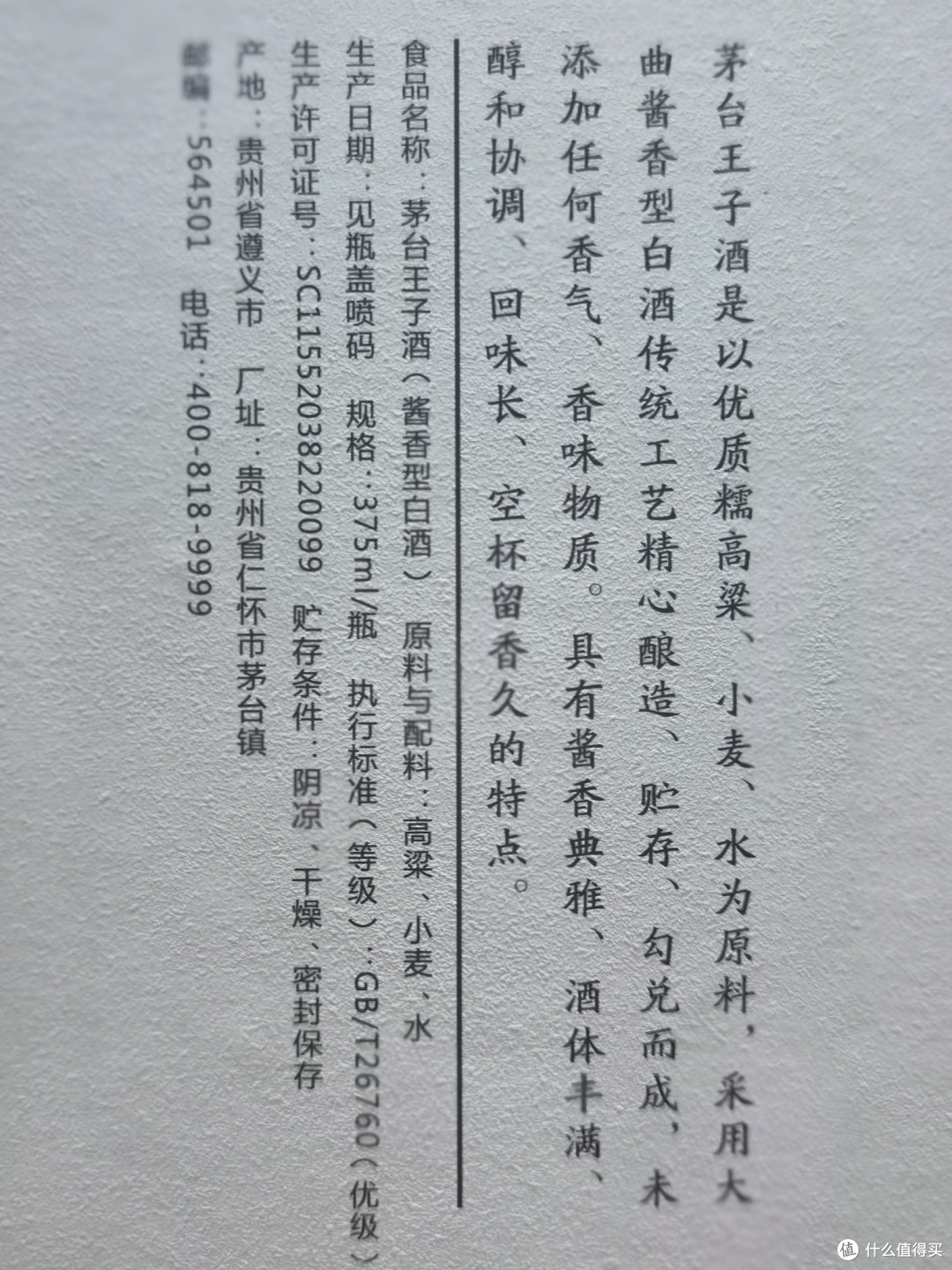 白酒测评 东北麸曲酱香酒「凤城老窖」F9解惑