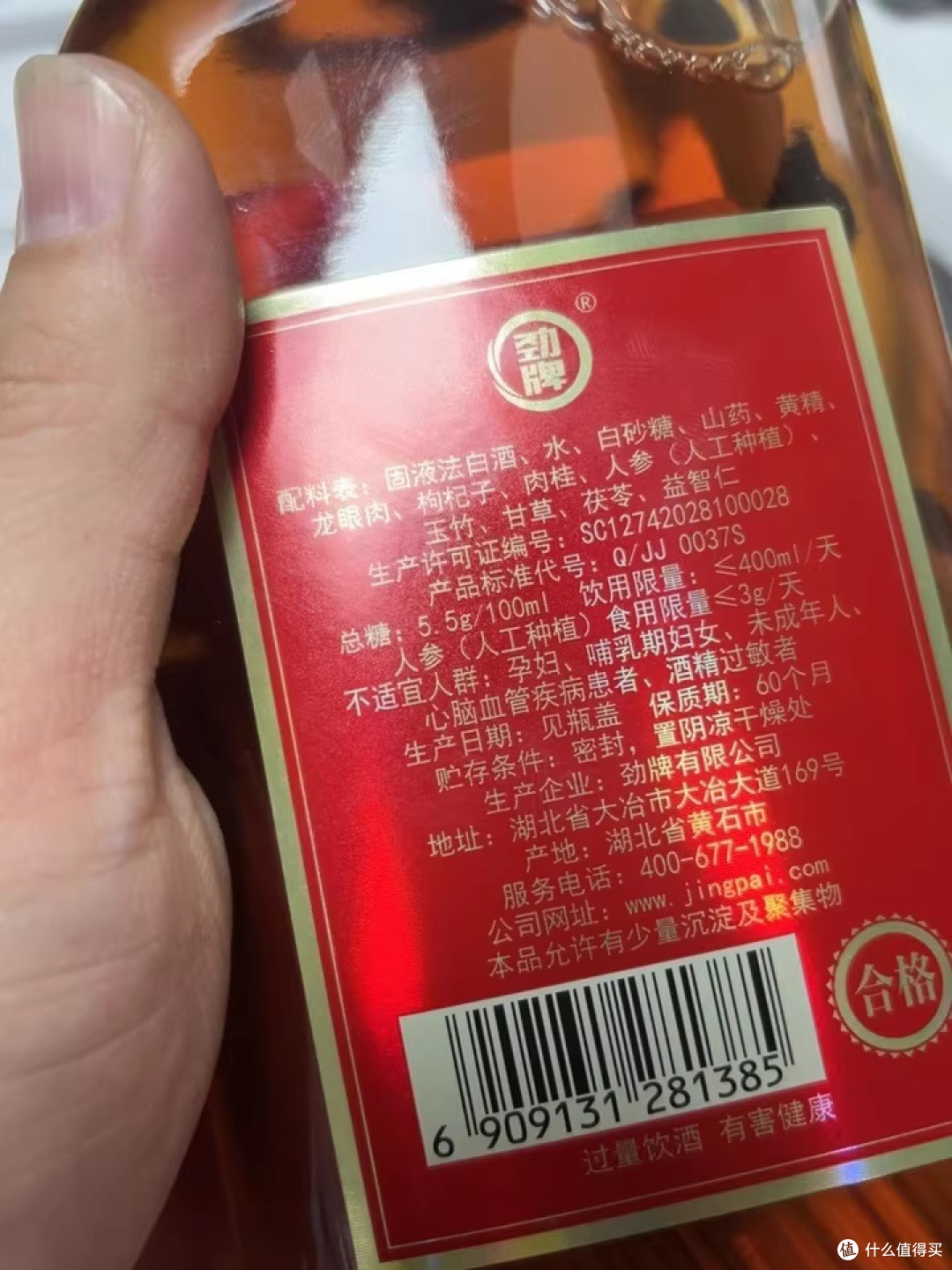 微醺时光里的东方韵味:与劲牌十全酒共度的年度记忆