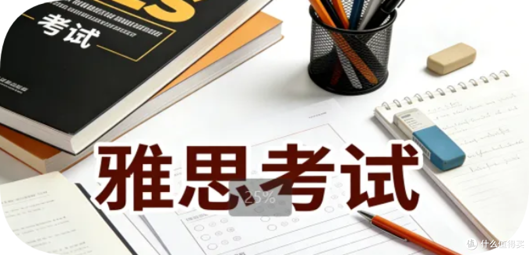 PETS5(公共英语五级)与雅思考试内容对比
