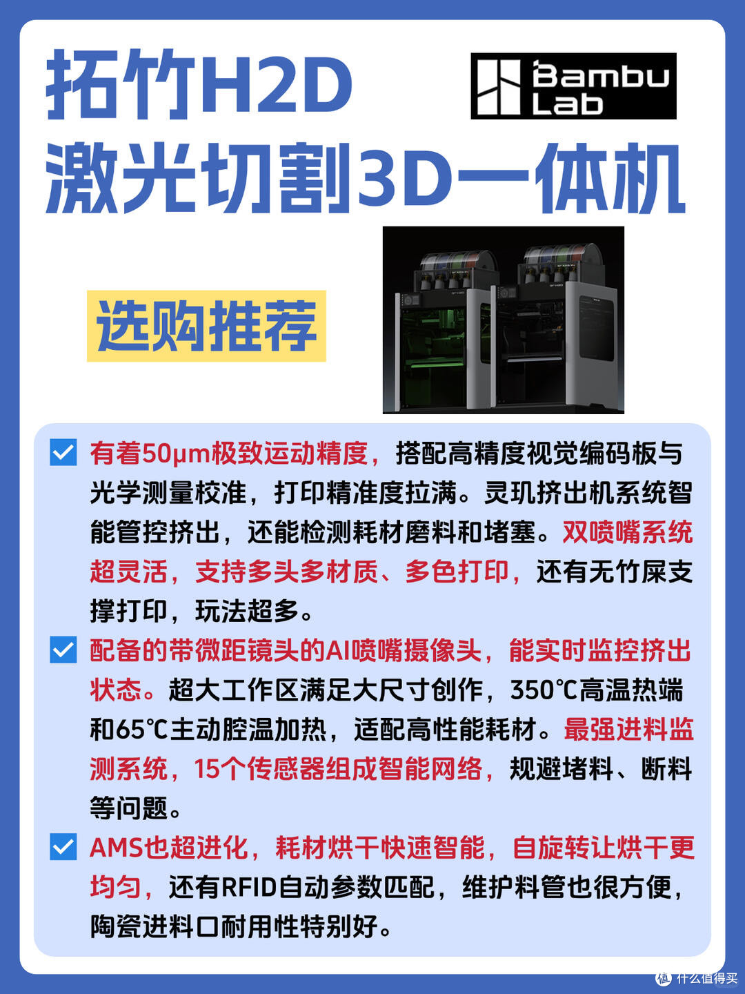 种草了的宝藏3D打印机清单