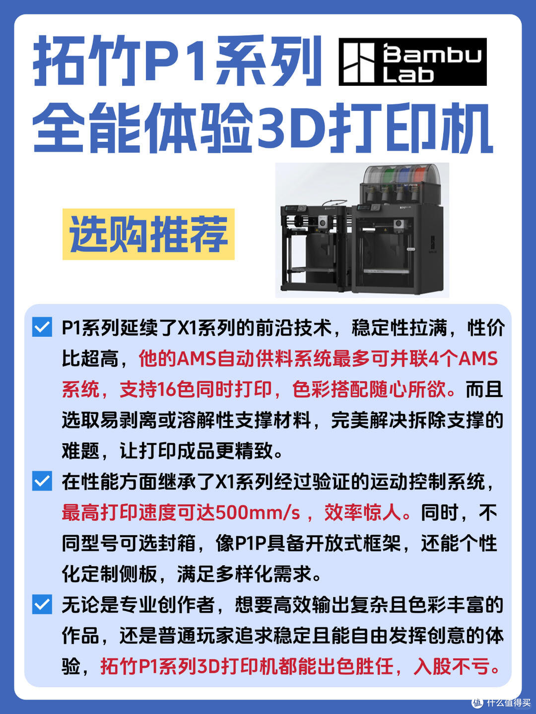 种草了的宝藏3D打印机清单