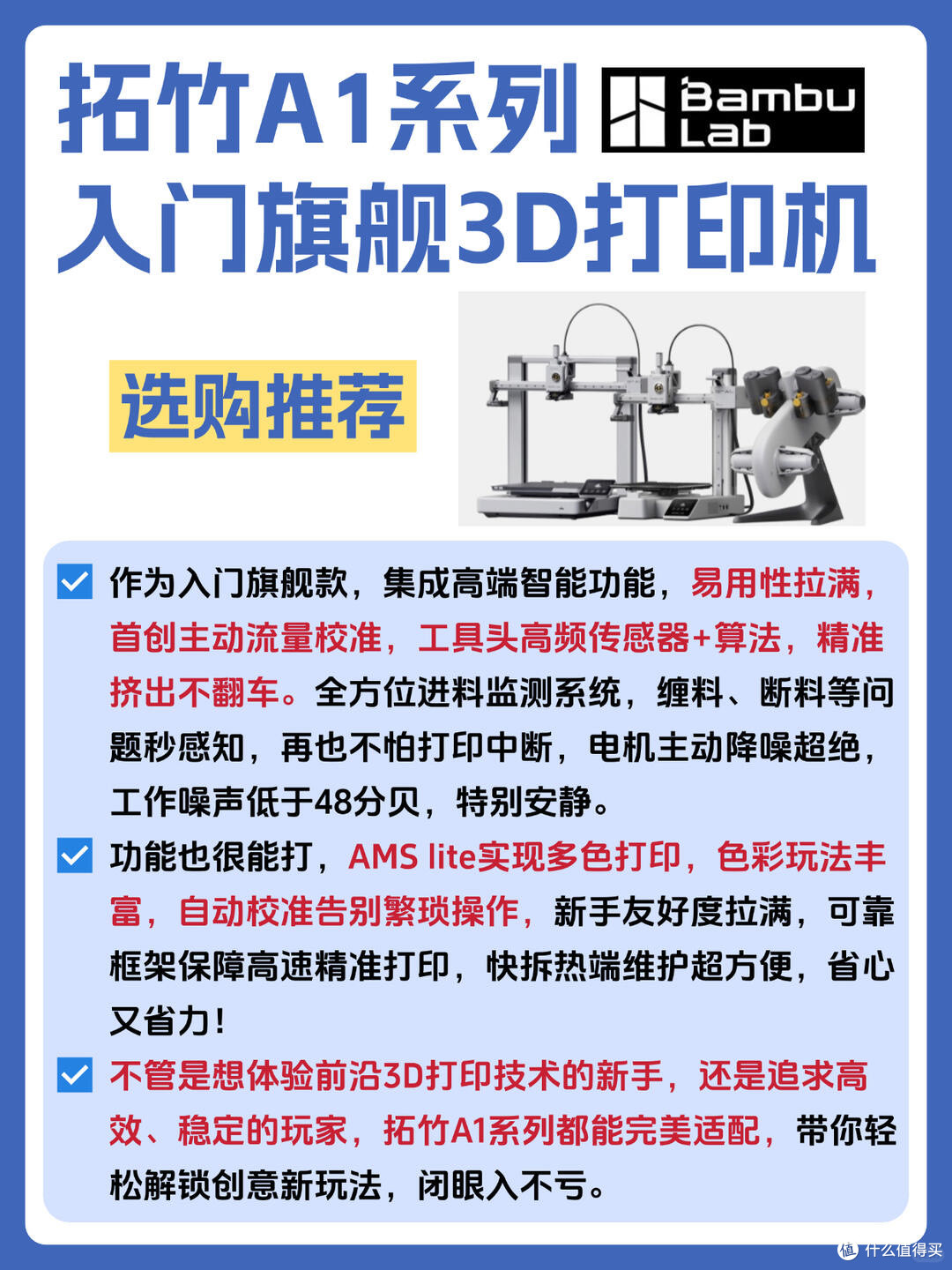 种草了的宝藏3D打印机清单